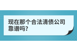 青岛要账公司更多成功案例详情